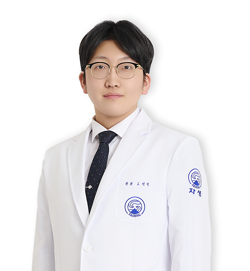 고민석 원